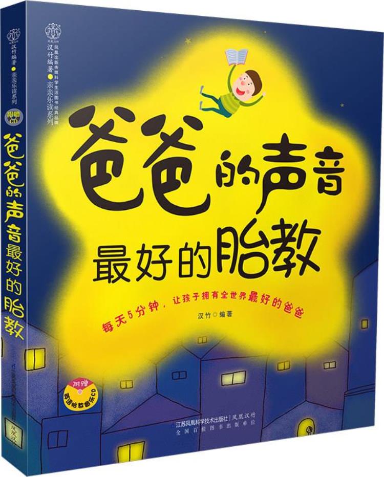 胎教故事100个必读准爸爸,每日睡前胎教故事+唐诗大全100篇大全爸爸妈妈讲免费阅读之一