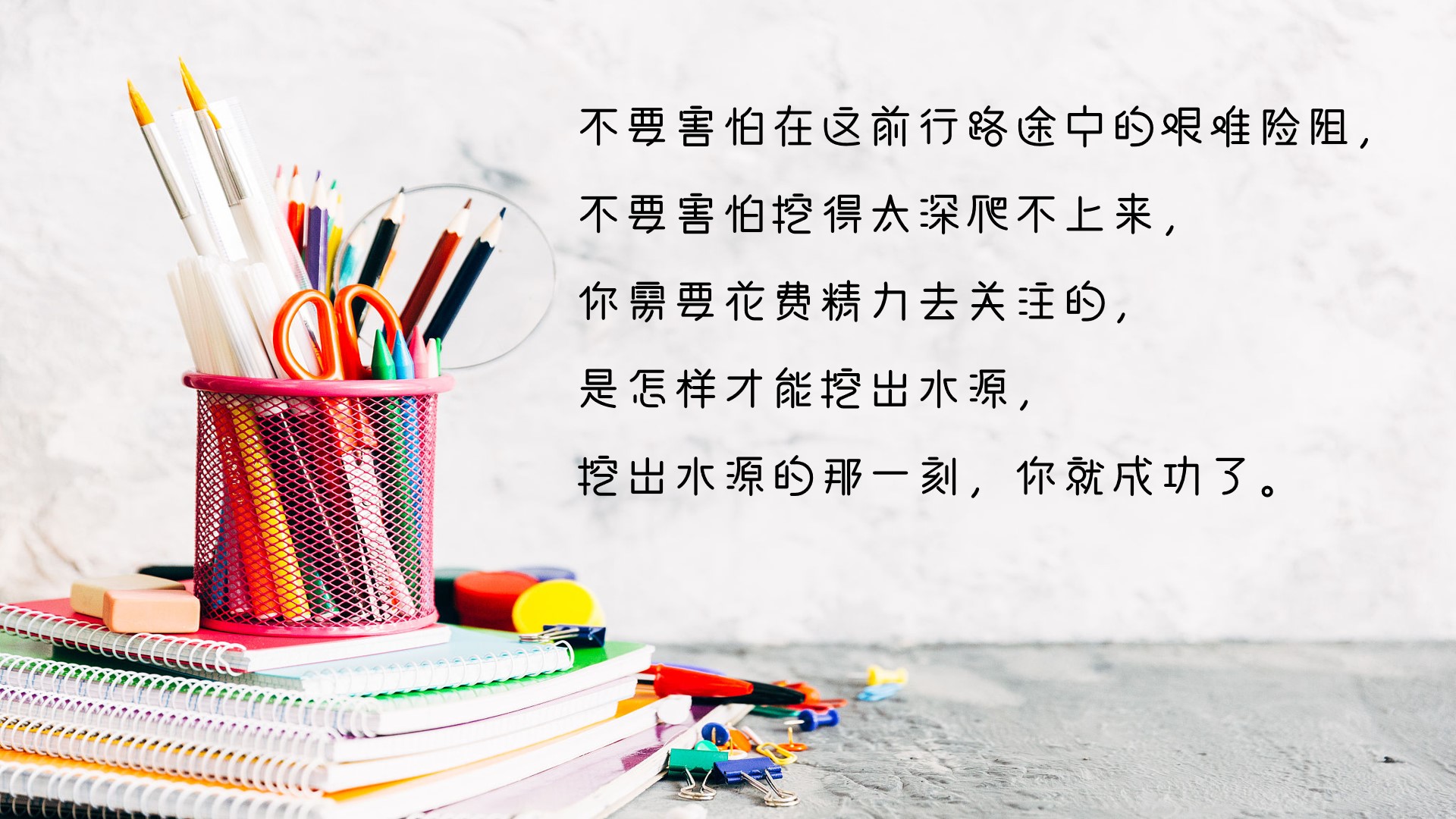 点燃梦想，为孩子的学习之路加油鼓劲，48句激励金句温暖陪伴成长