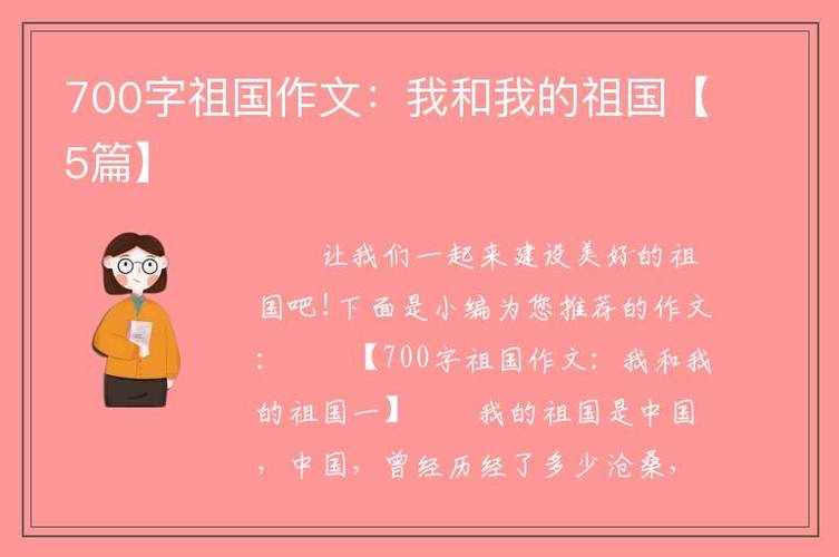 《我和我的祖国》观后感5篇简短