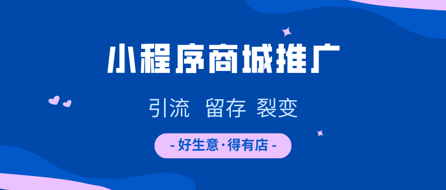 网上商城怎么做推广方案，电商怎么推广策划 