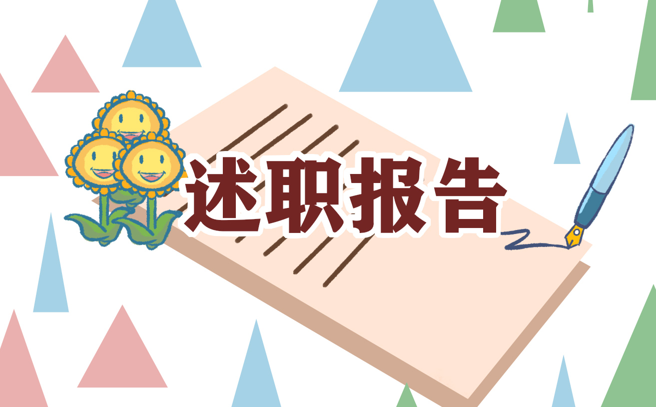 2022优秀监狱警察述职报告范文5篇