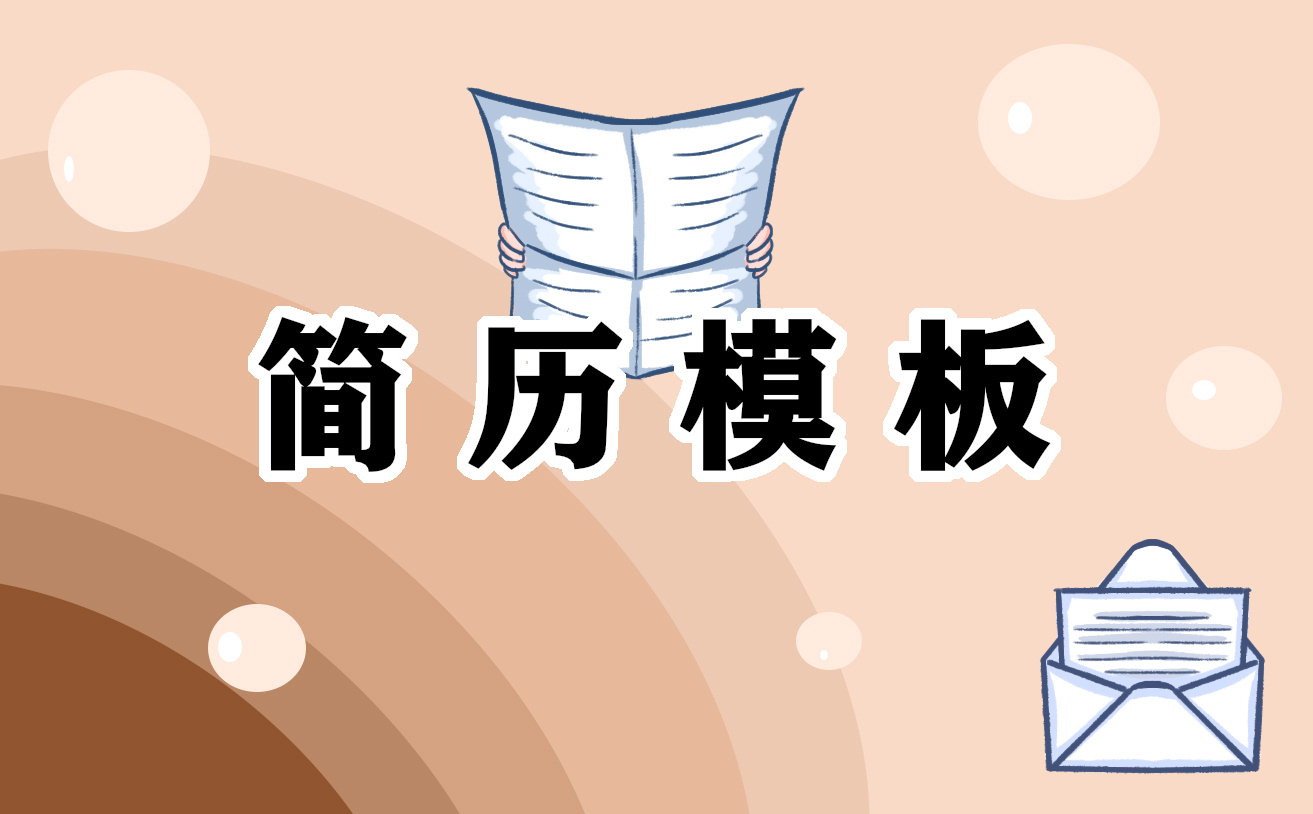 2022年护士专业生面试工作个人求职简历范文