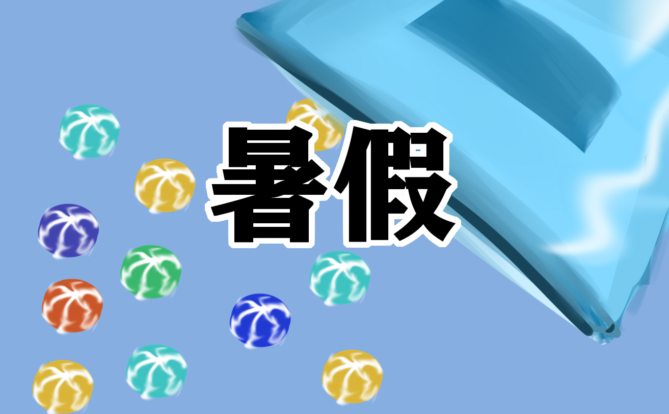 2021学生暑假学习计划与安排模板