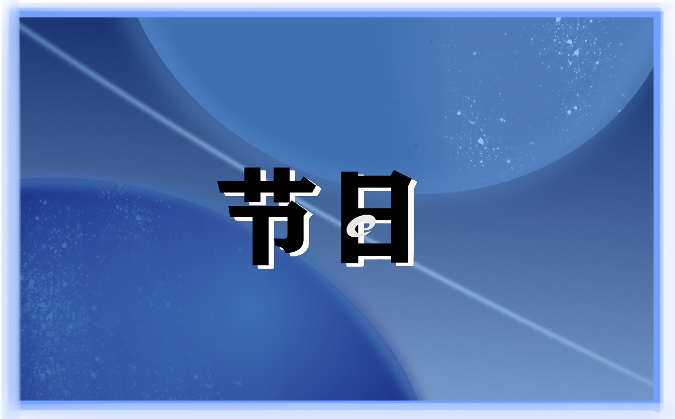 全国防灾减灾日宣传标语