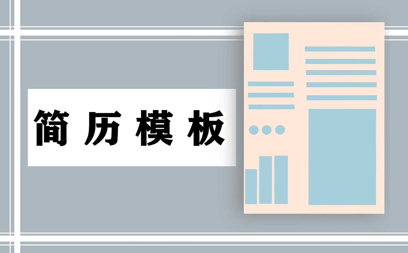 面试护士个人求职简历模板2022年